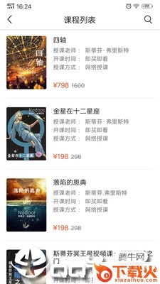 若道 v2.6.15 安卓版截图2