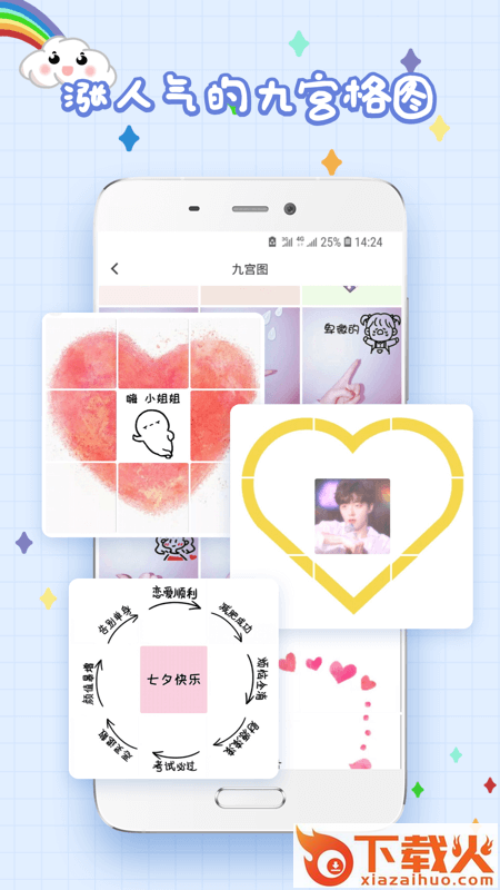 精选头像大全app截图2
