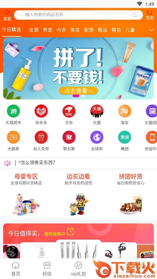 花生猫app截图2