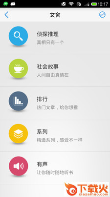 东方剑截图2