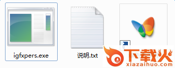 igfxpers.exe下载