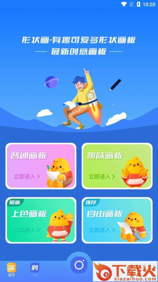 Medibang画图工具app截图1