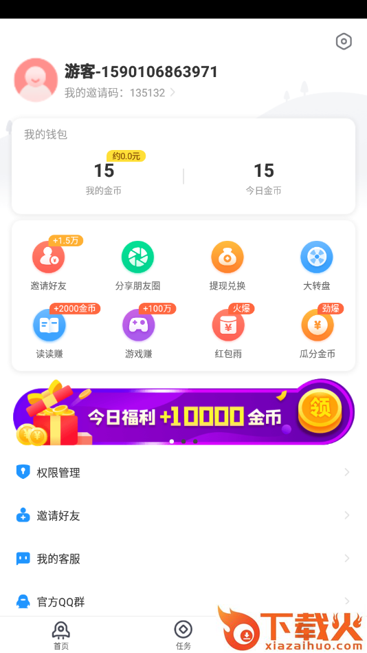 趣加速apk截图2
