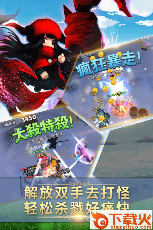 幻想骑士团手游果盘版下载截图1