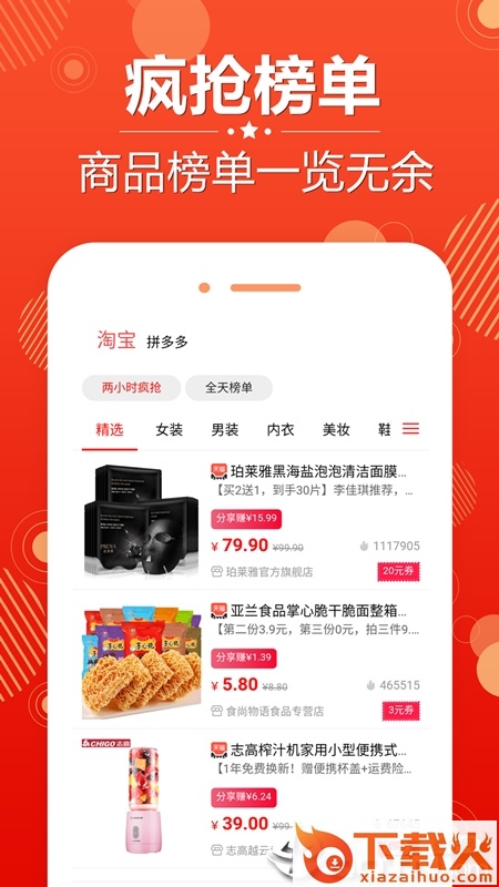 省赚易购app截图2