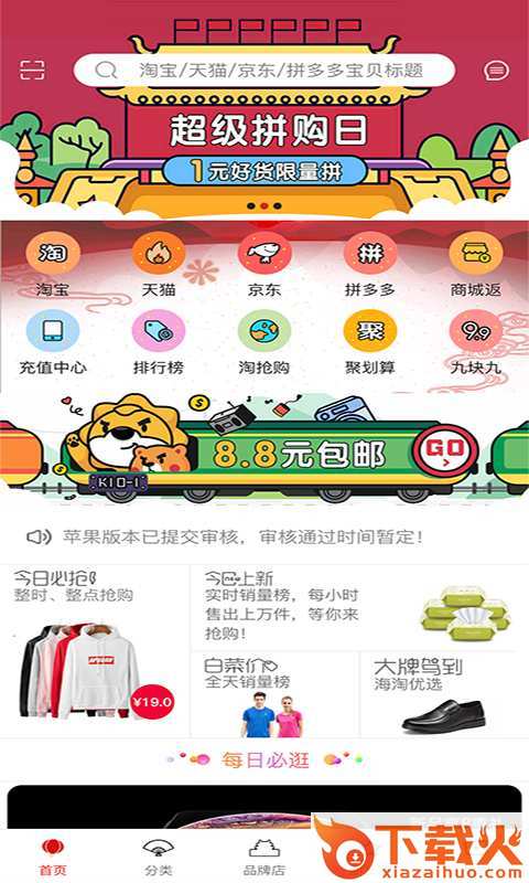 佣购截图1