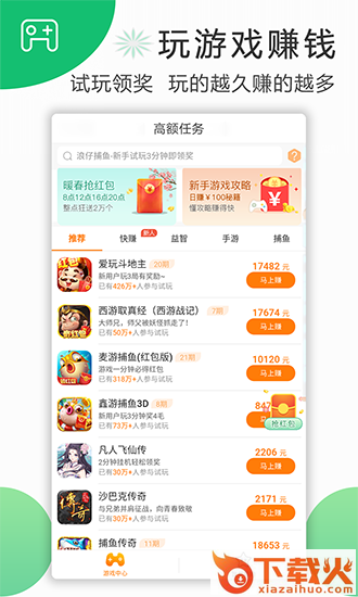 喜爱帮截图2