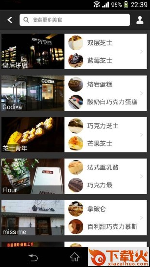 i烘培app截图2
