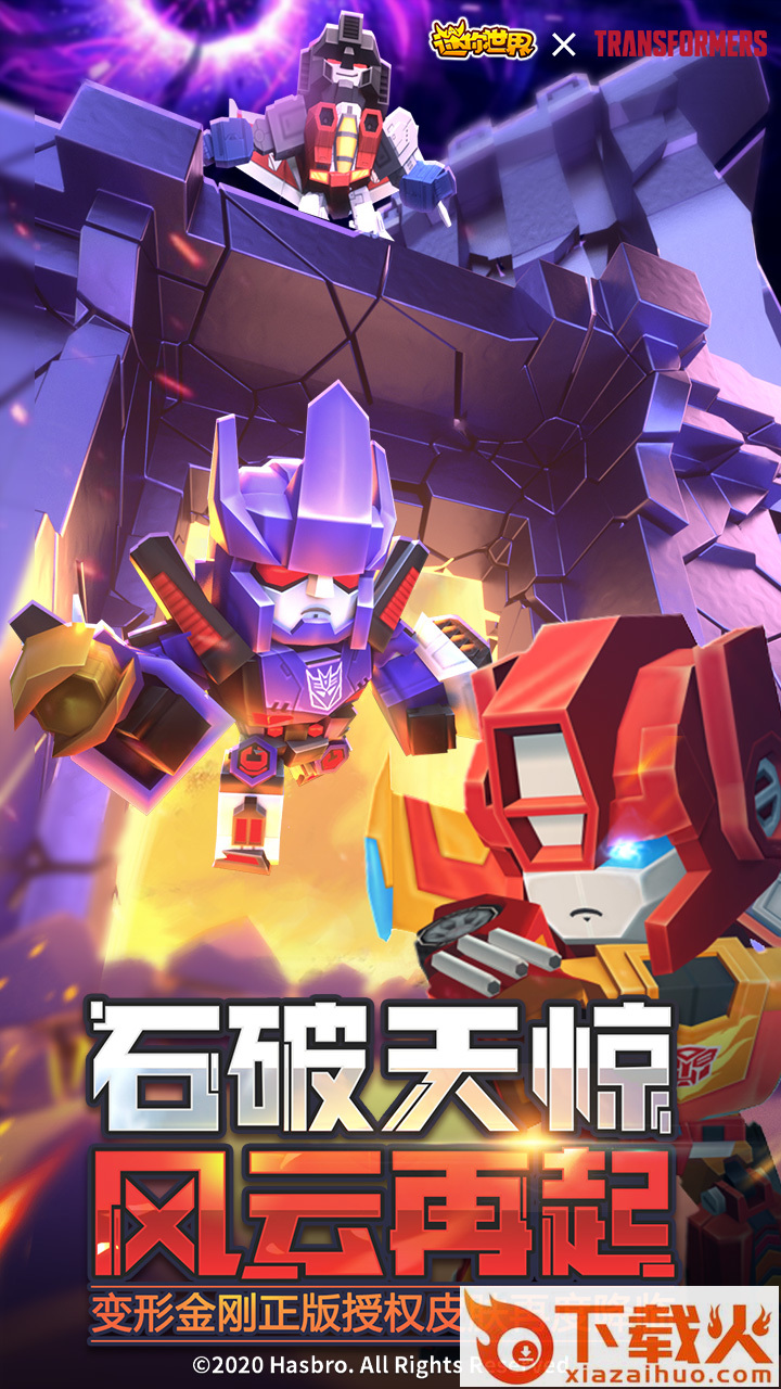 迷你世界共研服最新版截图1