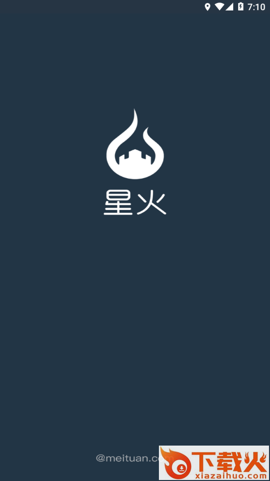 美团星火app下载截图1