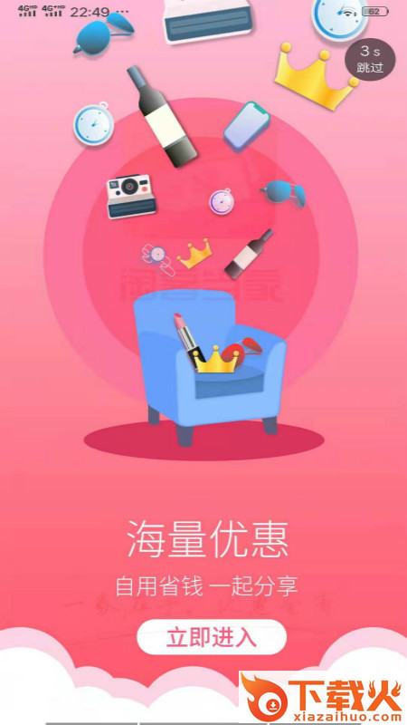 淘客当家app截图1