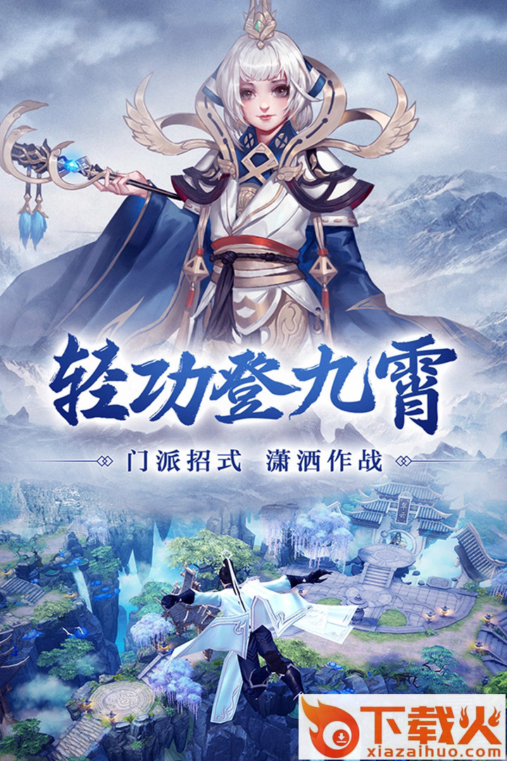 神仙与妖怪OL截图1