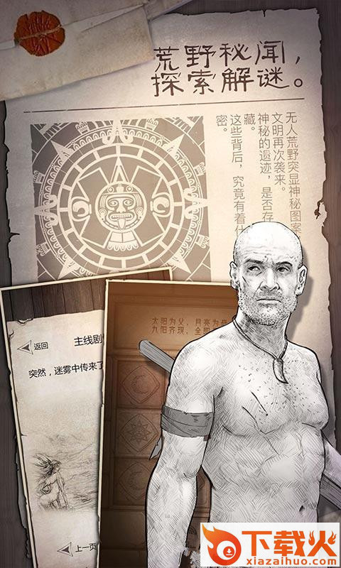 守望猎手h5游戏官方下载截图2