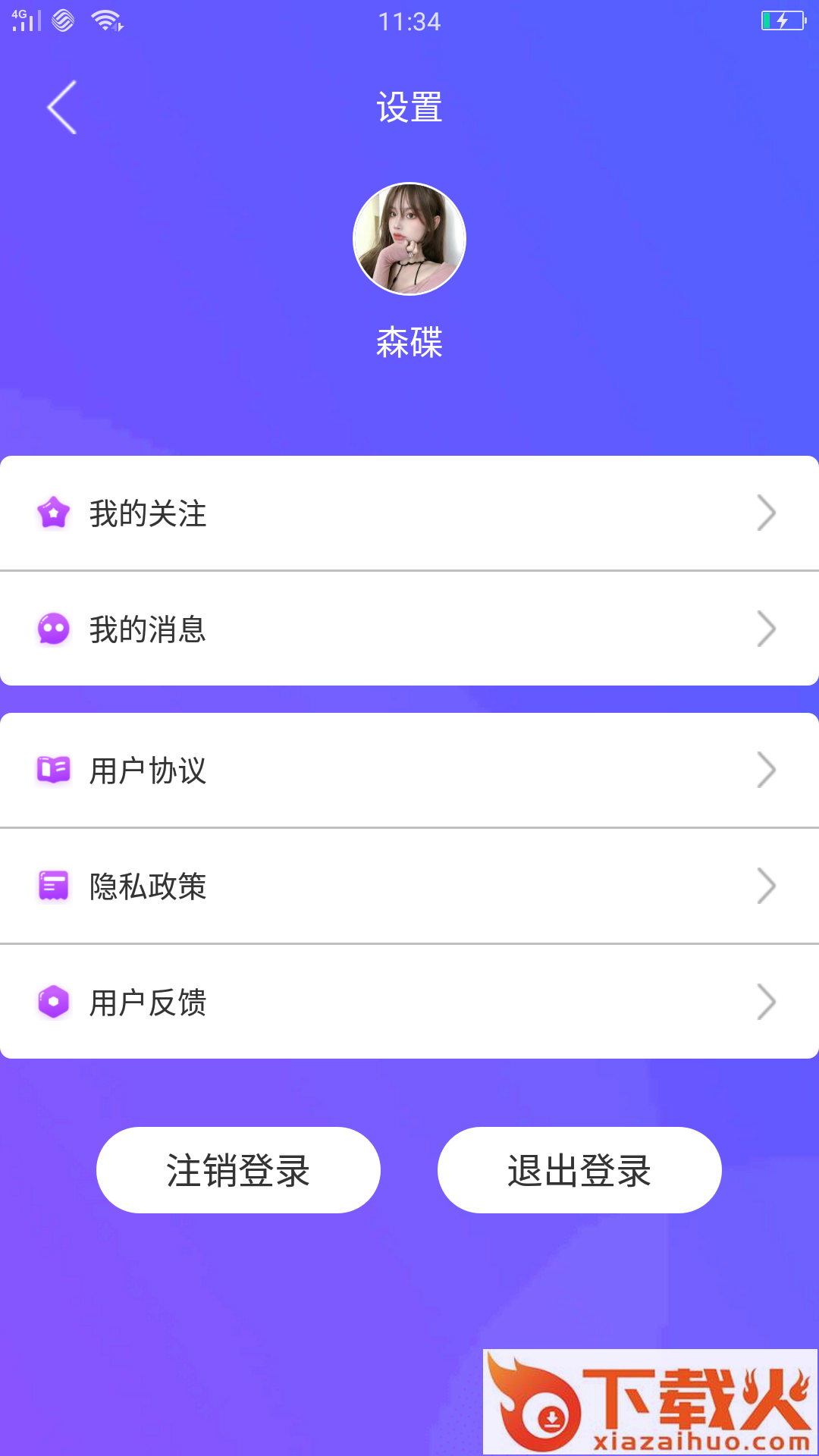 暖暖视频截图2