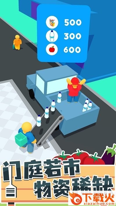 连锁超市高高手截图1