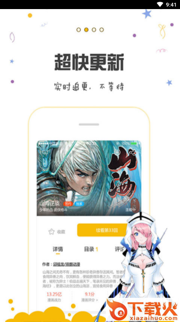 漫画人截图1