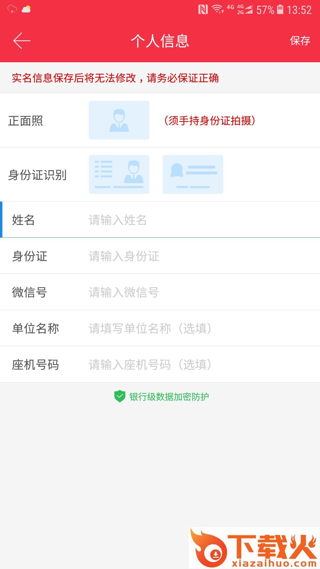 幸福金app截图2