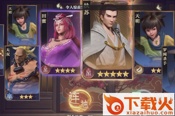 秦时明月沧海华为渠道服截图3