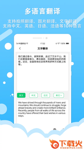 拍照取字王截图2