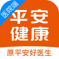 平安健康医院端下载-平安健康医院端appv1.4.3 最新版