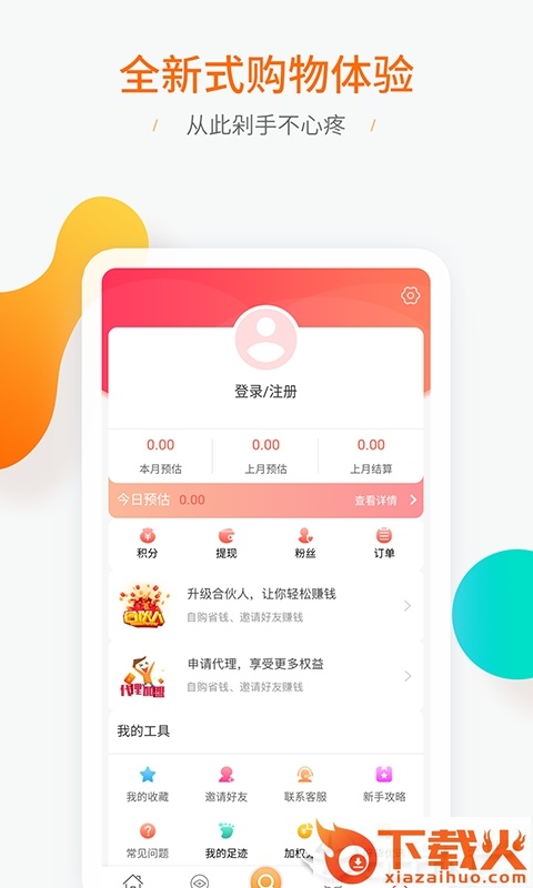 千乐淘截图2