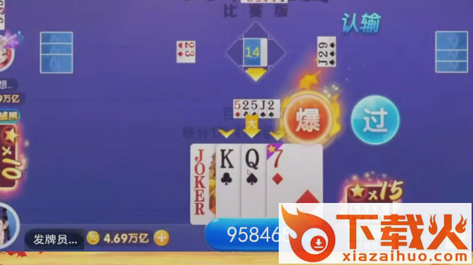 土豪赢三张18年版本截图2
