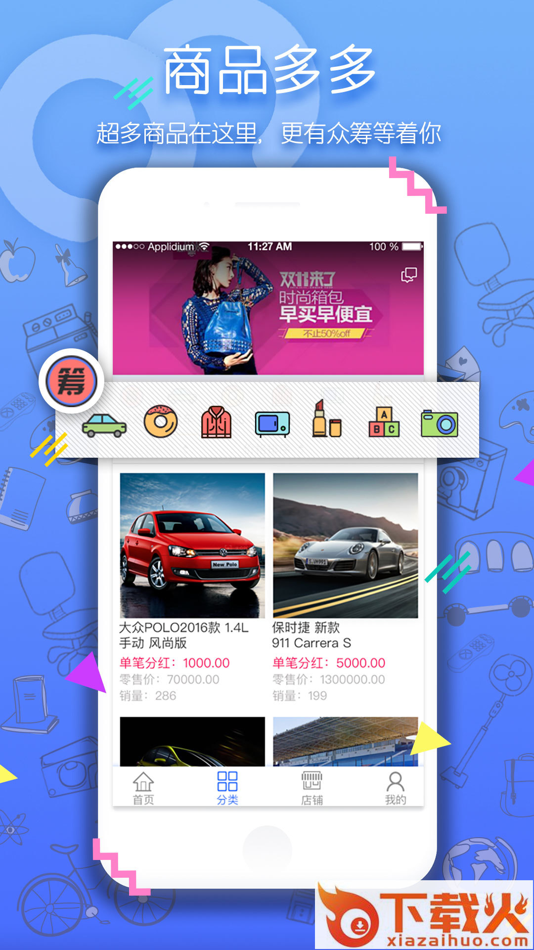 茂茂商城app截图1
