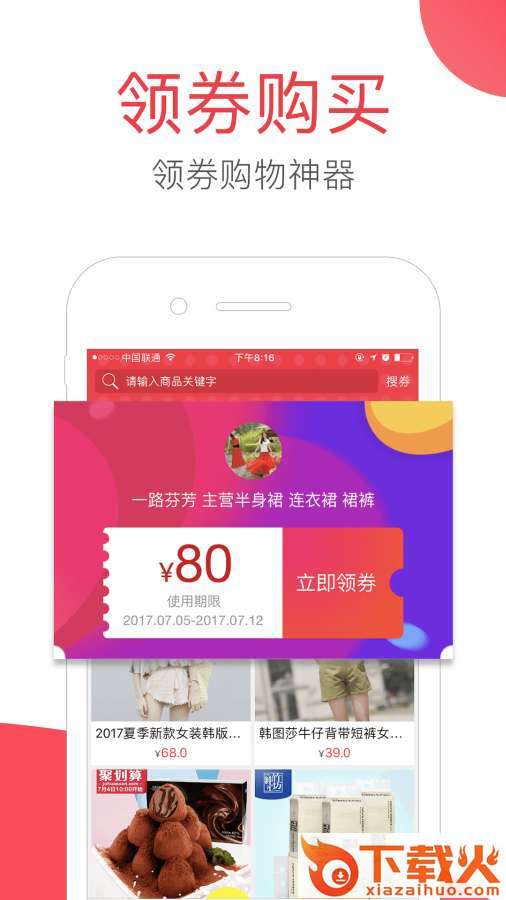 每日惠淘截图1
