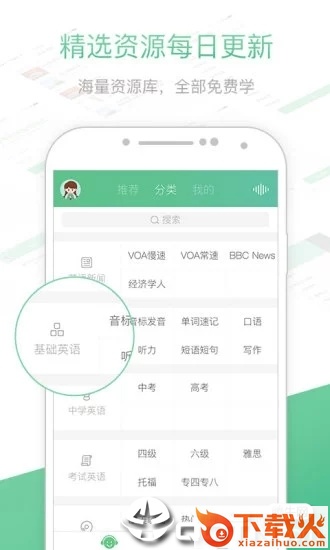 知米听力截图1