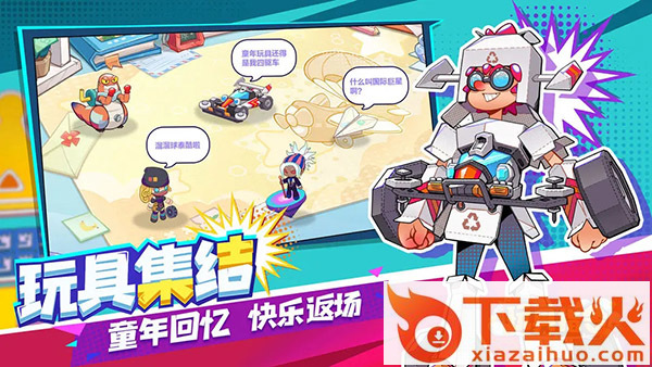 玩具指令中文版截图3