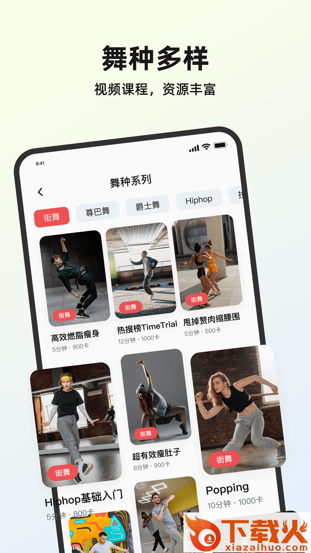 塑形舞蹈-减肥减脂瘦身跳舞截图2