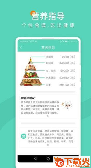预健未来app下载截图2