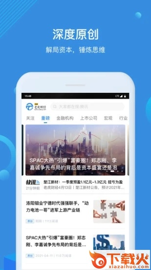 环球老虎财经截图1