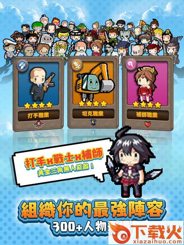 勇者大丈夫截图2