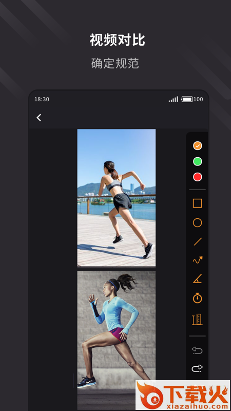 云教练(运动视频采集)截图2