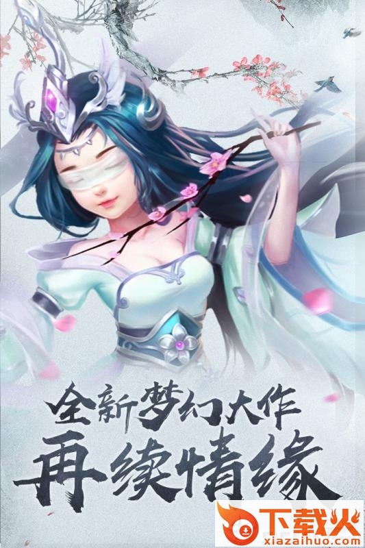 四海仙妖记截图2