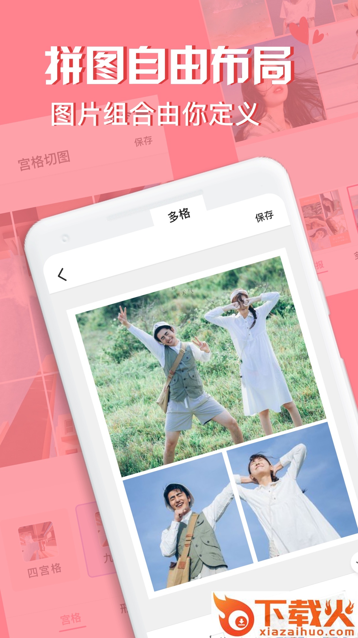 moldiv拼图相机截图1