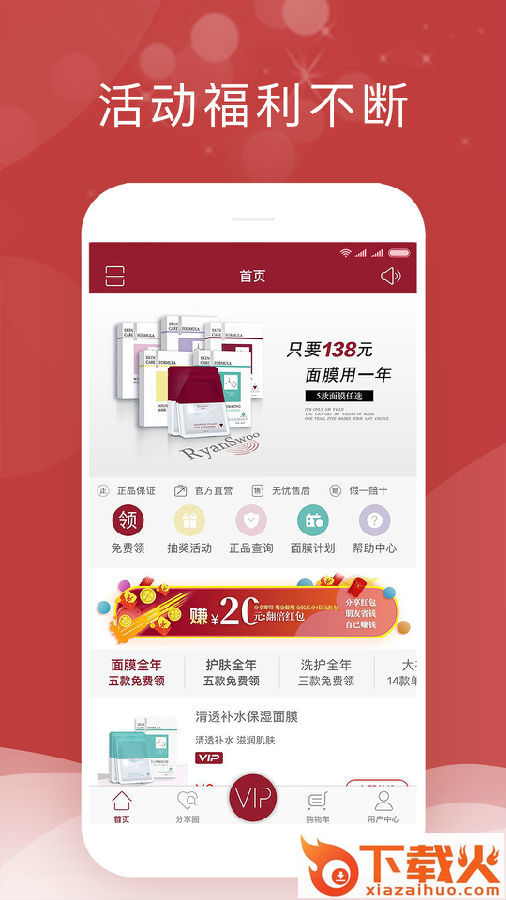 日妍秀商城截图3