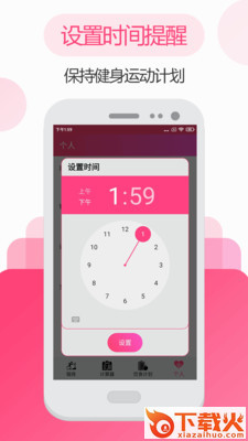 变美健身瑜伽截图2