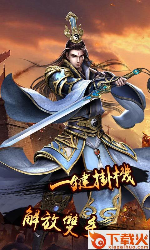 沙城霸主传奇 v0.1 官方版截图1