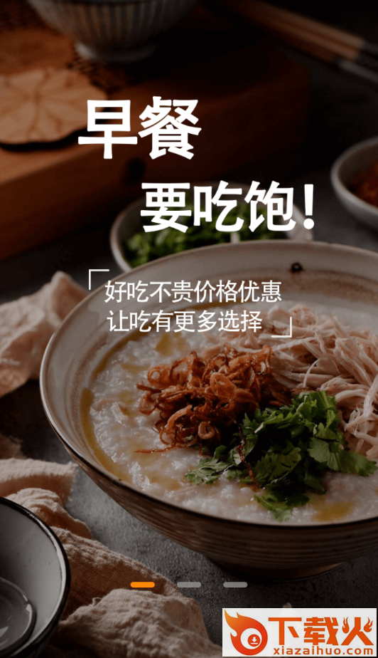 我要当主厨截图1