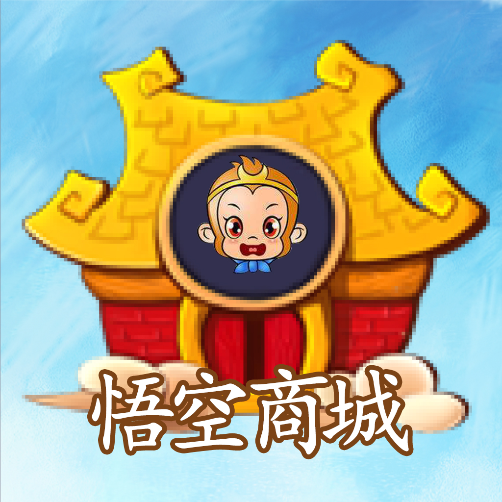 悟空商城app下载-悟空商城v1.0 安卓版