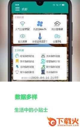 像素小天气截图2
