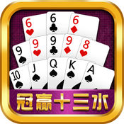 冠赢十三水作弊器下载-冠赢十三水作弊控制器下载v1.0 免费版