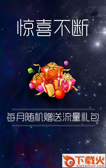 百度地图百度大小神卡申请助手下载截图2