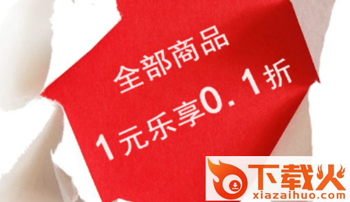 超值返利截图3