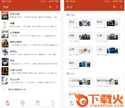 顶点笔趣阁app截图3