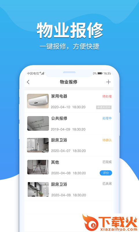 幸福苑截图2