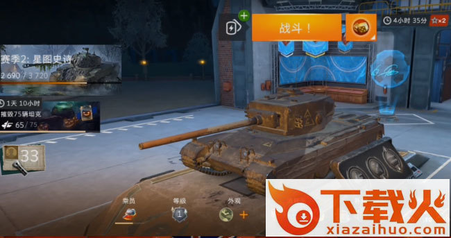 坦克世界闪击战九游版截图2