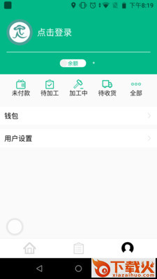 如e定制截图2